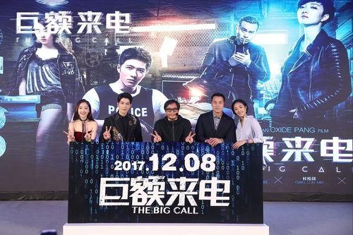 巨额来电,揭秘电信诈骗背后的惊心动魄