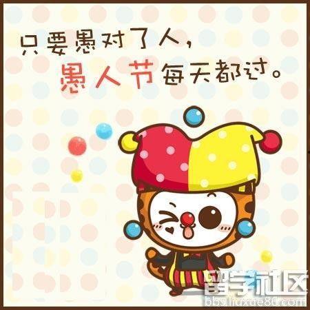 愚人节,揭秘那些让人捧腹大笑的恶作剧瞬间”