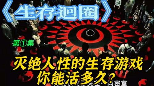 生存回圈,揭秘生命循环的奥秘