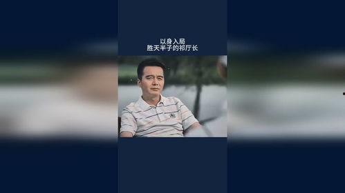 以身入局胜天半子,胜天半子之道